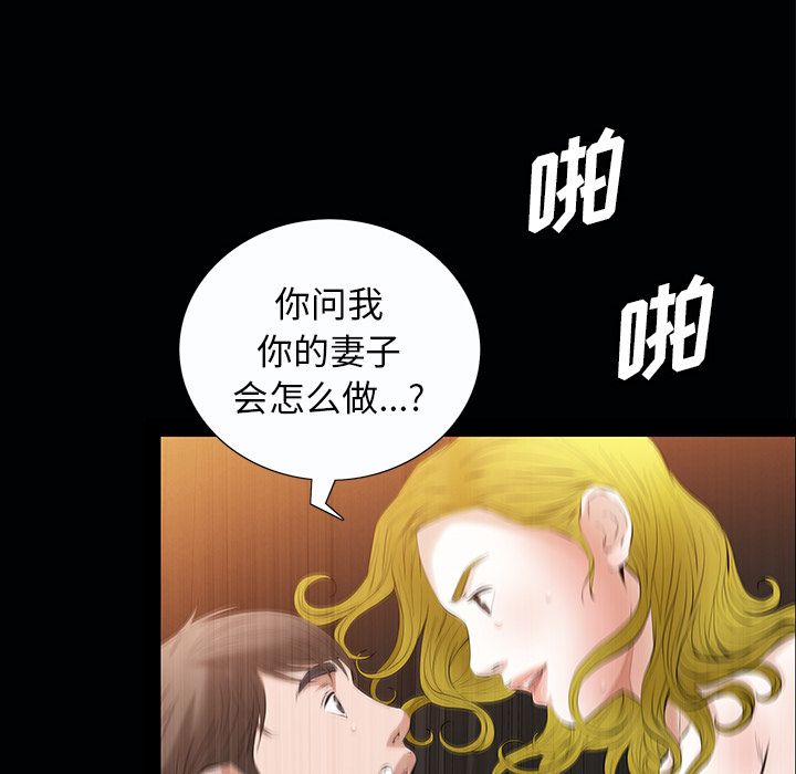 [韩国漫画] 他的她 爱情,巨乳大奶#[134P]-115