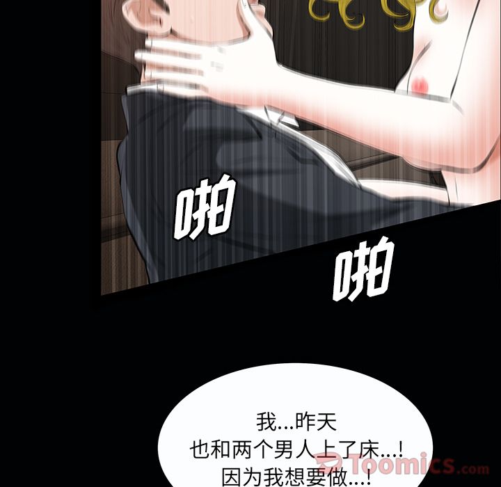[韩国漫画] 他的她 爱情,巨乳大奶#[134P]-116