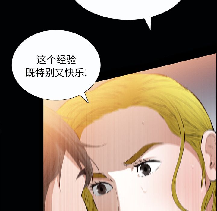 [韩国漫画] 他的她 爱情,巨乳大奶#[134P]-117