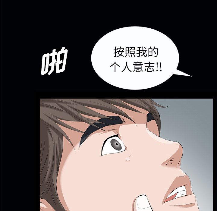 [韩国漫画] 他的她 爱情,巨乳大奶#[134P]-119