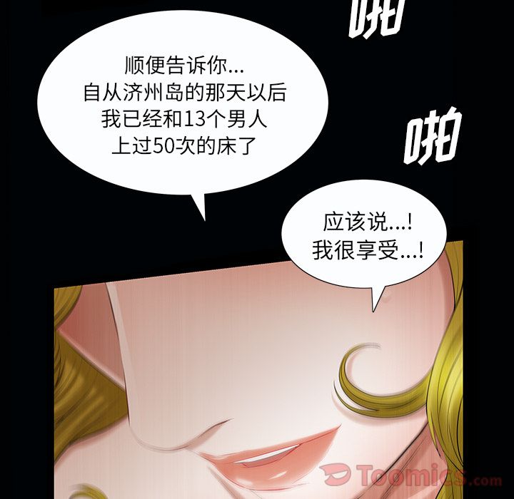 [韩国漫画] 他的她 爱情,巨乳大奶#[134P]-125