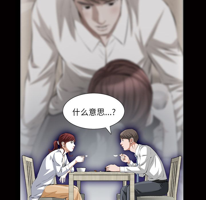 [韩国漫画] 他的她 爱情,巨乳大奶#[134P]-35