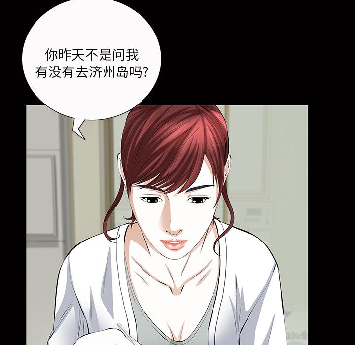 [韩国漫画] 他的她 爱情,巨乳大奶#[134P]-37