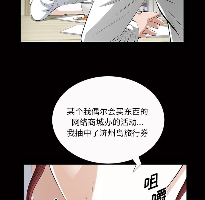 [韩国漫画] 他的她 爱情,巨乳大奶#[134P]-41