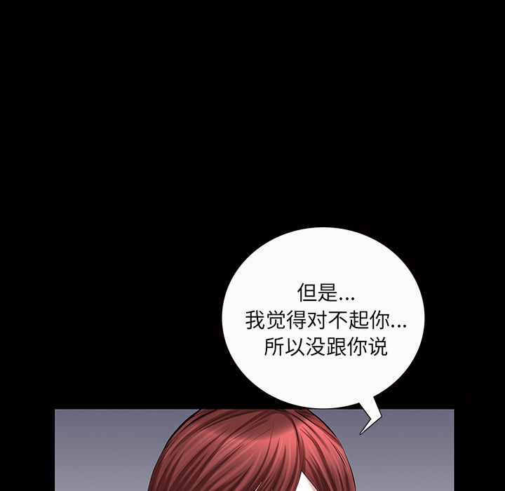 [韩国漫画] 他的她 爱情,巨乳大奶#[134P]-44