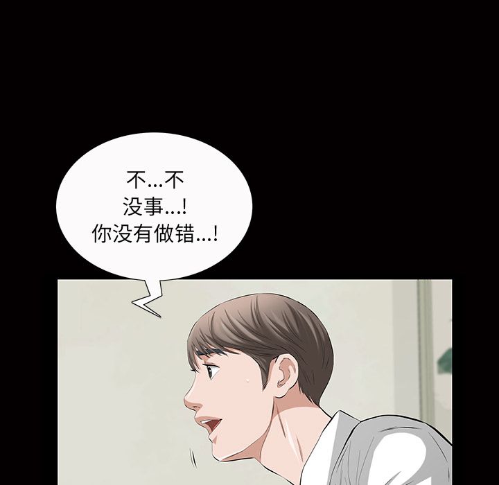 [韩国漫画] 他的她 爱情,巨乳大奶#[134P]-46