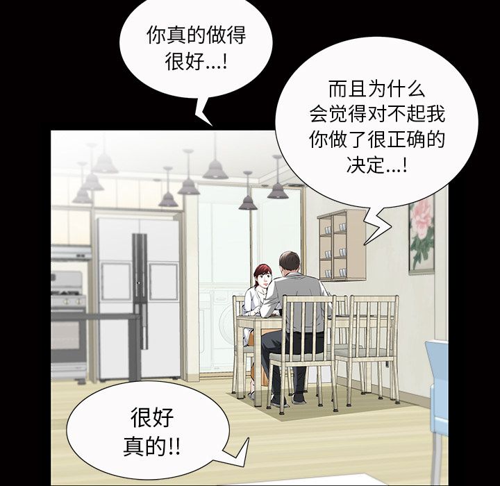 [韩国漫画] 他的她 爱情,巨乳大奶#[134P]-48