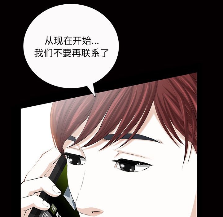 [韩国漫画] 他的她 爱情,巨乳大奶#[134P]-55