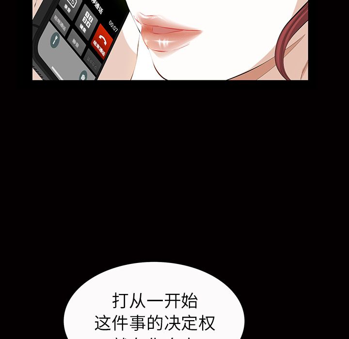 [韩国漫画] 他的她 爱情,巨乳大奶#[134P]-56