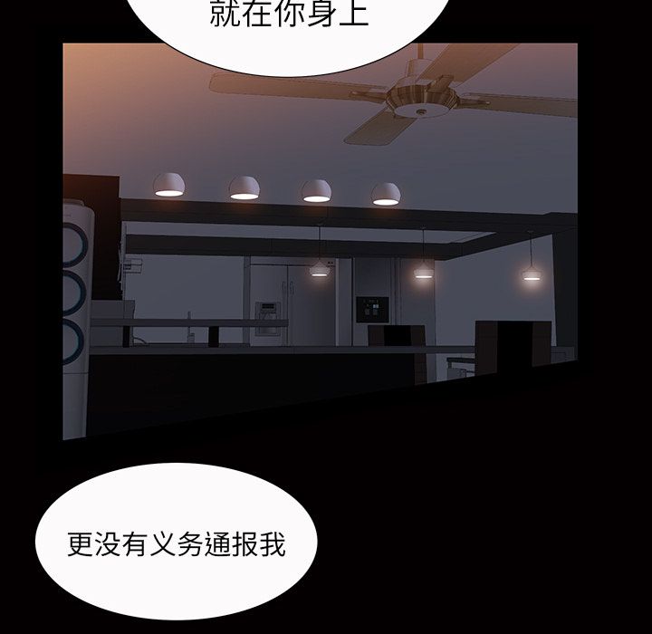[韩国漫画] 他的她 爱情,巨乳大奶#[134P]-57