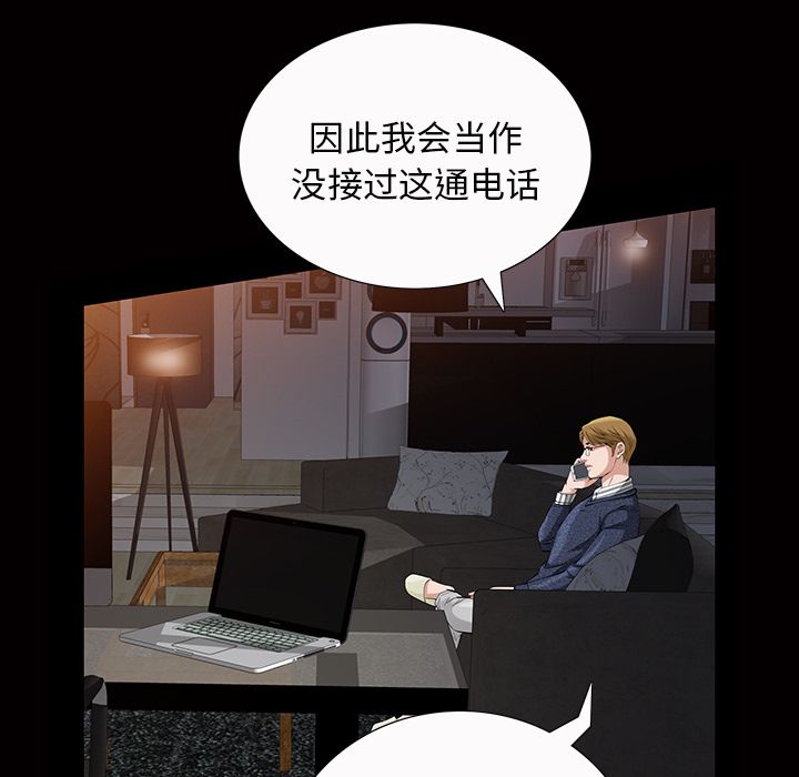 [韩国漫画] 他的她 爱情,巨乳大奶#[134P]-58