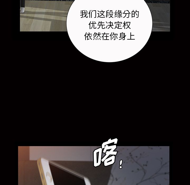 [韩国漫画] 他的她 爱情,巨乳大奶#[134P]-59