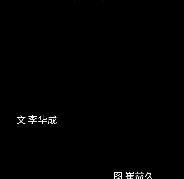 [韩国漫画] 他的她 爱情,巨乳大奶#[134P]-6
