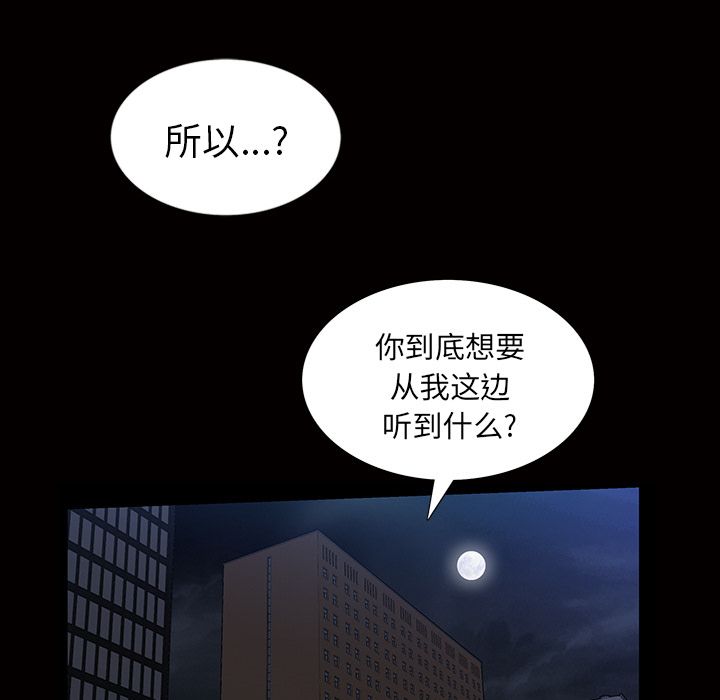 [韩国漫画] 他的她 爱情,巨乳大奶#[134P]-78