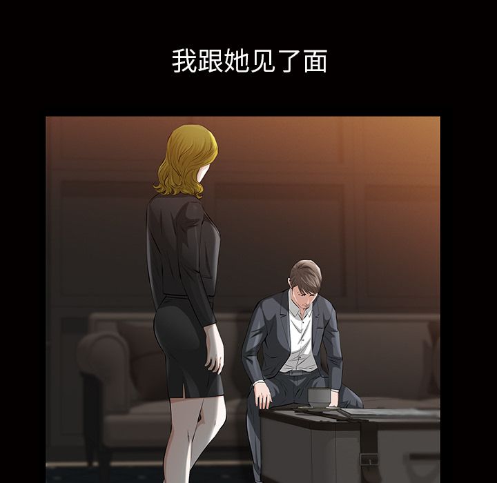 [韩国漫画] 他的她 爱情,巨乳大奶#[134P]-80