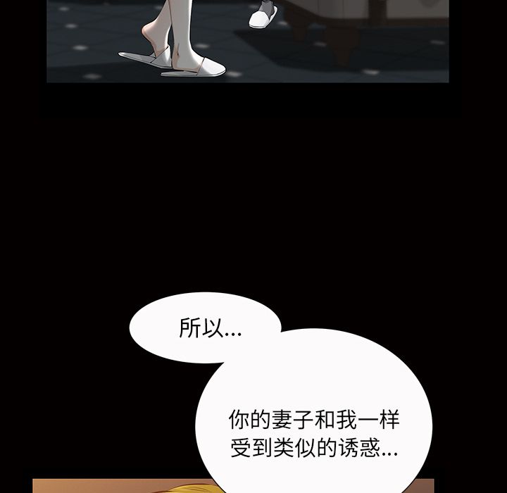 [韩国漫画] 他的她 爱情,巨乳大奶#[134P]-81