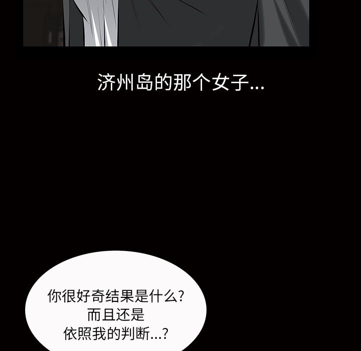 [韩国漫画] 他的她 爱情,巨乳大奶#[134P]-83