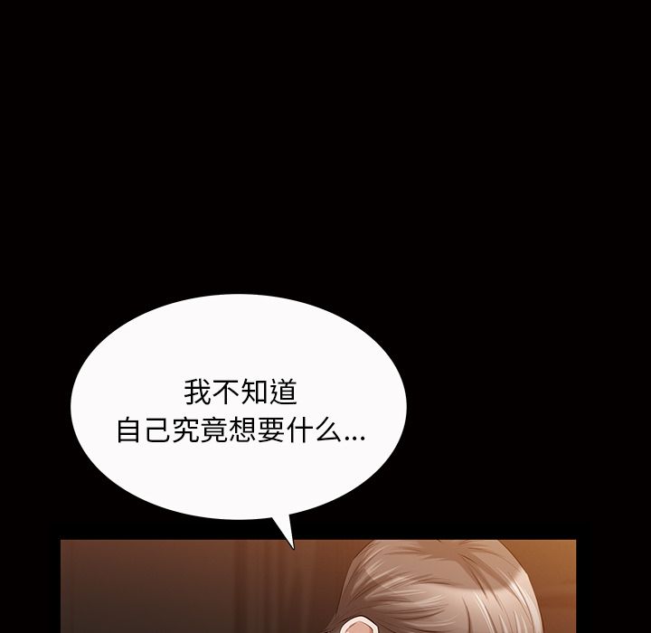 [韩国漫画] 他的她 爱情,巨乳大奶#[134P]-85