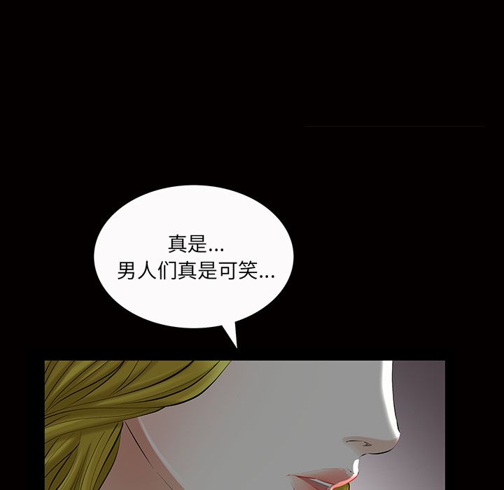 [韩国漫画] 他的她 爱情,巨乳大奶#[134P]-87