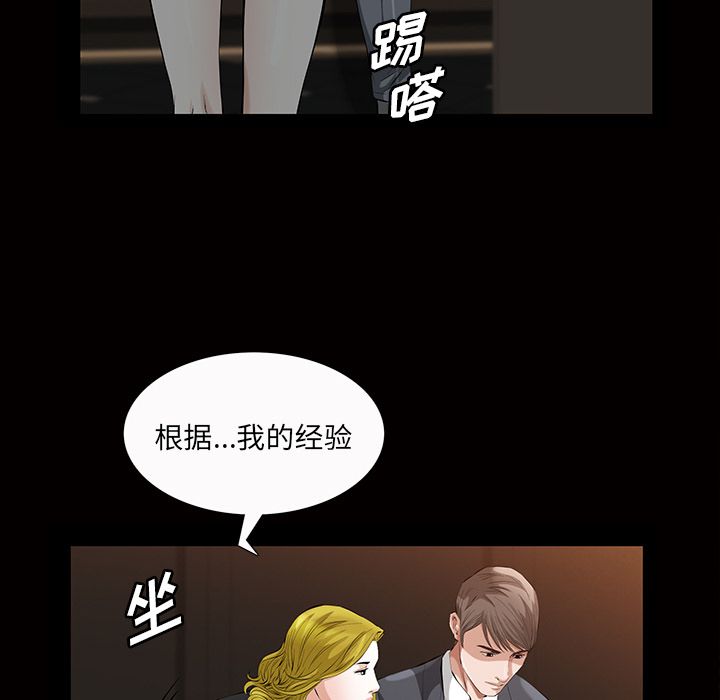 [韩国漫画] 他的她 爱情,巨乳大奶#[134P]-90