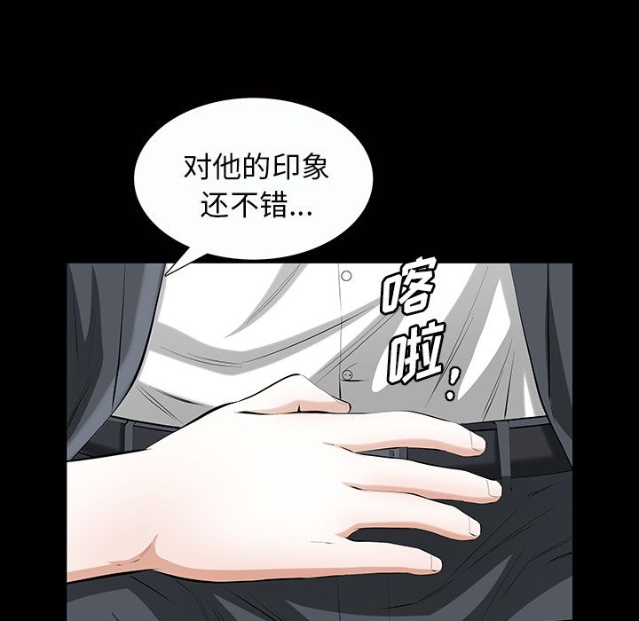 [韩国漫画] 他的她 爱情,巨乳大奶#[134P]-93