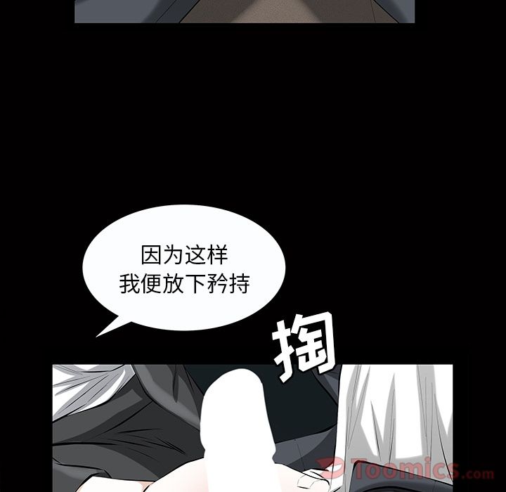 [韩国漫画] 他的她 爱情,巨乳大奶#[134P]-97