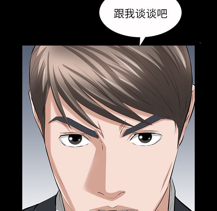[Manhwa] His she Love, big breasts#[136P]-110