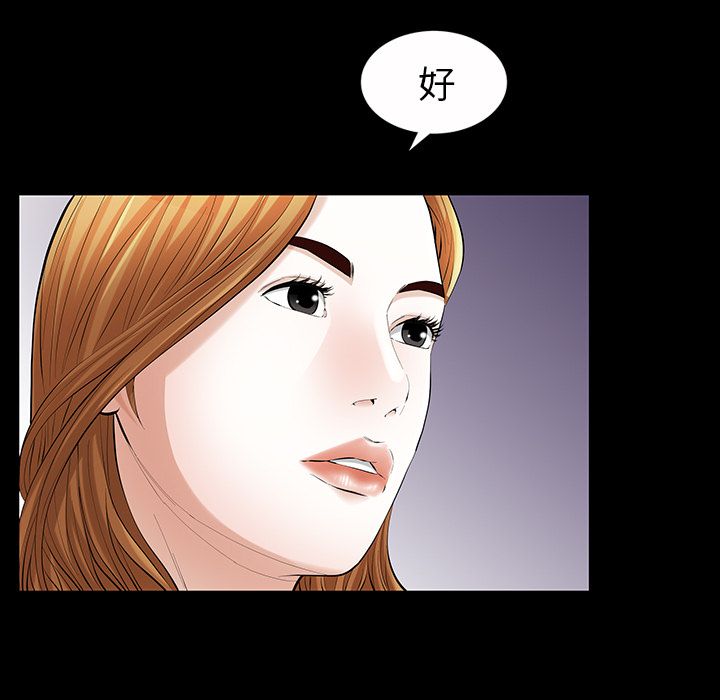 [Manhwa] His she Love, big breasts#[136P]-112