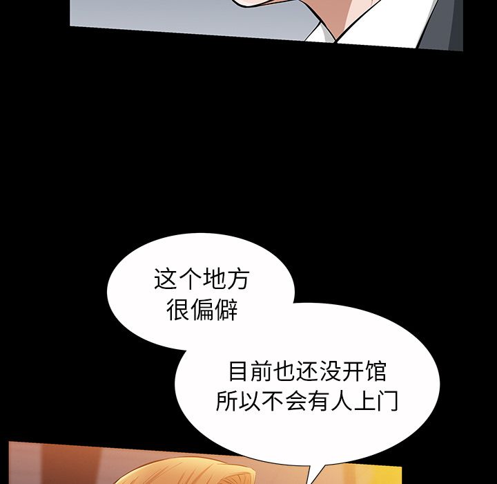[Manhwa] His she Love, big breasts#[136P]-114