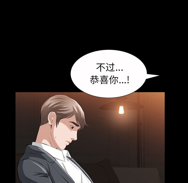 [Manhwa] His she Love, big breasts#[136P]-24
