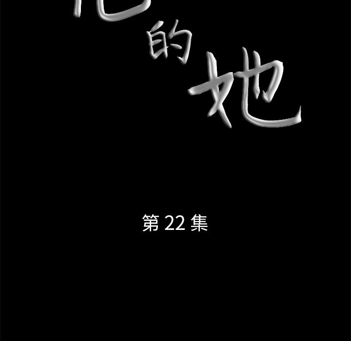 [Manhwa] His she Love, big breasts#[136P]-4