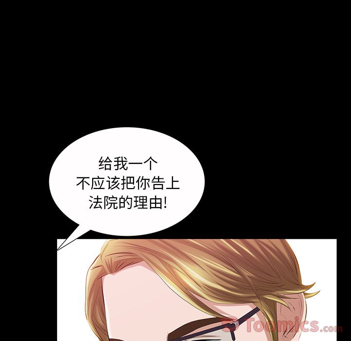 [Manhwa] His she Love, big breasts#[136P]-44