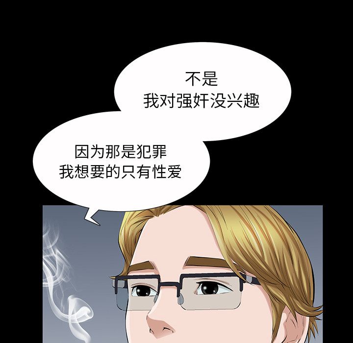 [Manhwa] His she Love, big breasts#[136P]-52