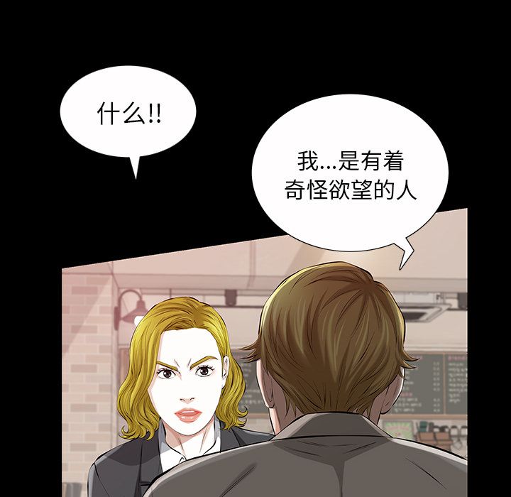 [Manhwa] His she Love, big breasts#[136P]-54