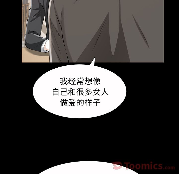 [Manhwa] His she Love, big breasts#[136P]-55