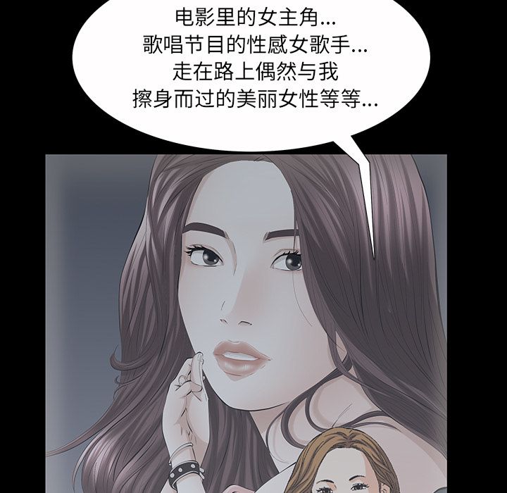 [Manhwa] His she Love, big breasts#[136P]-56