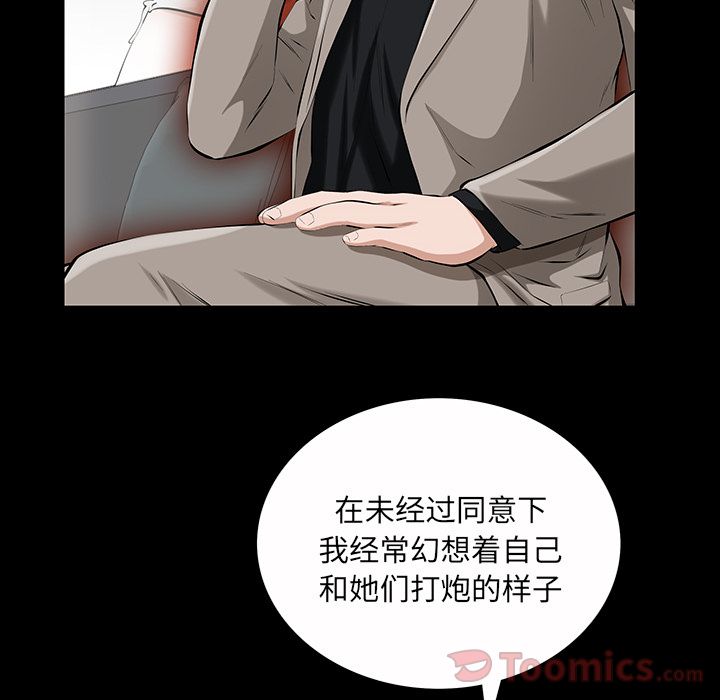[Manhwa] His she Love, big breasts#[136P]-58