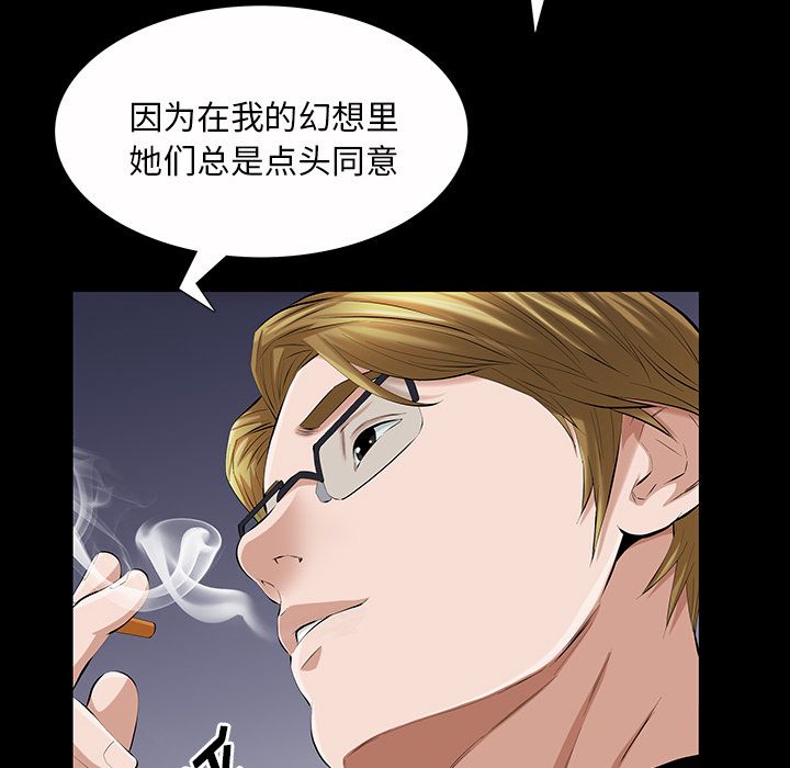 [Manhwa] His she Love, big breasts#[136P]-59