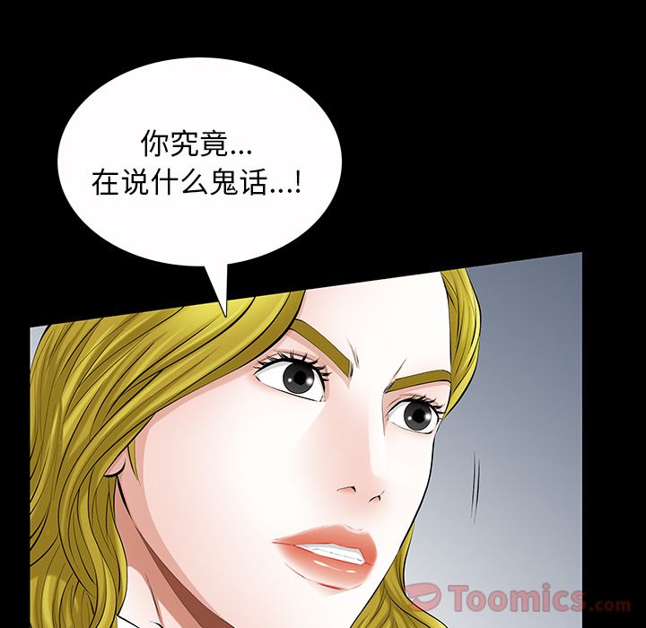 [Manhwa] His she Love, big breasts#[136P]-62