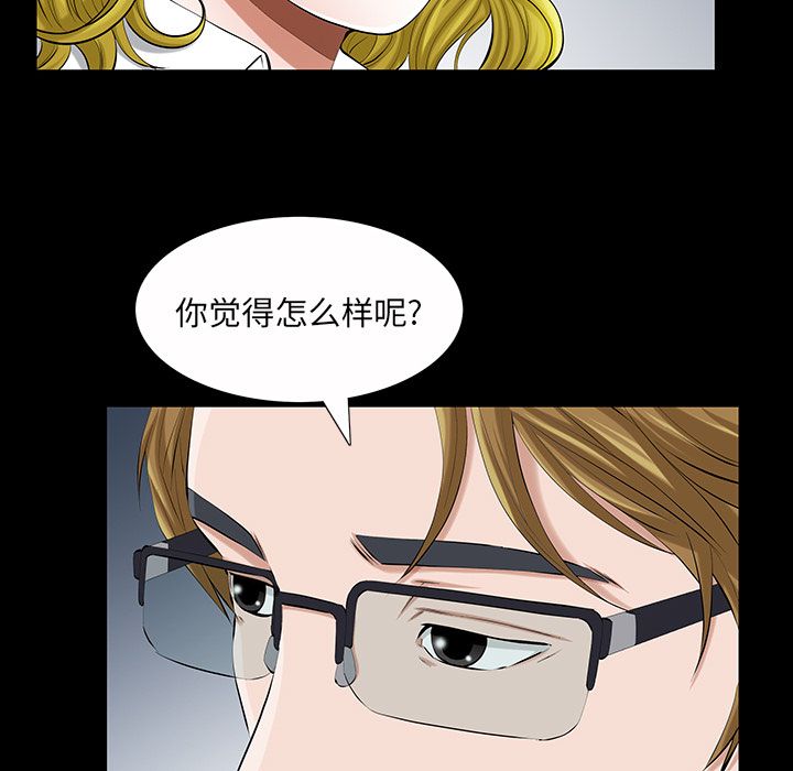 [Manhwa] His she Love, big breasts#[136P]-63