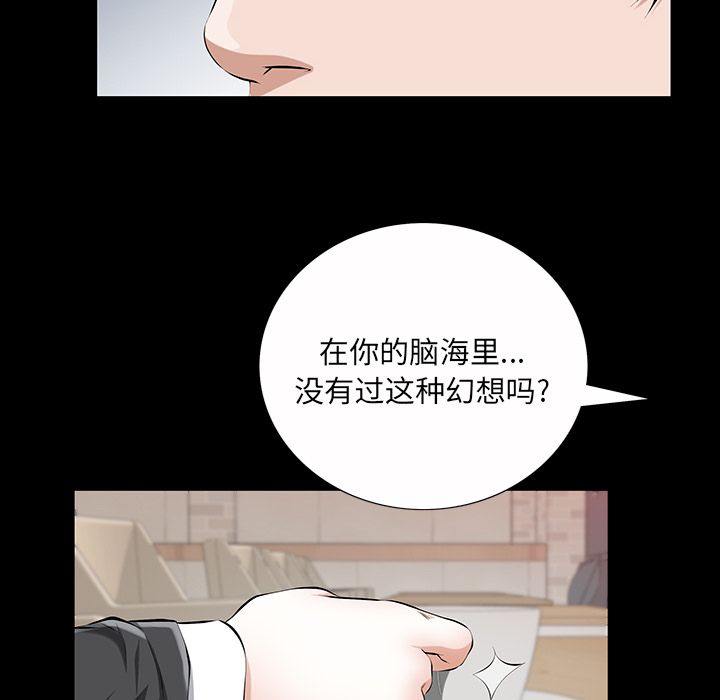[Manhwa] His she Love, big breasts#[136P]-64