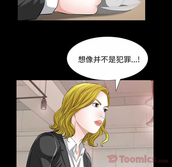 [Manhwa] His she Love, big breasts#[136P]-65