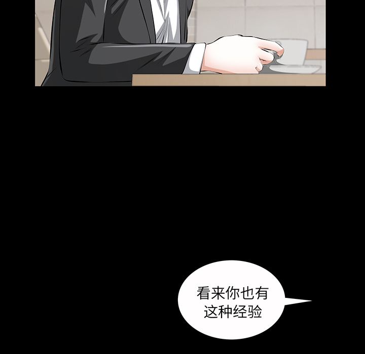 [Manhwa] His she Love, big breasts#[136P]-66