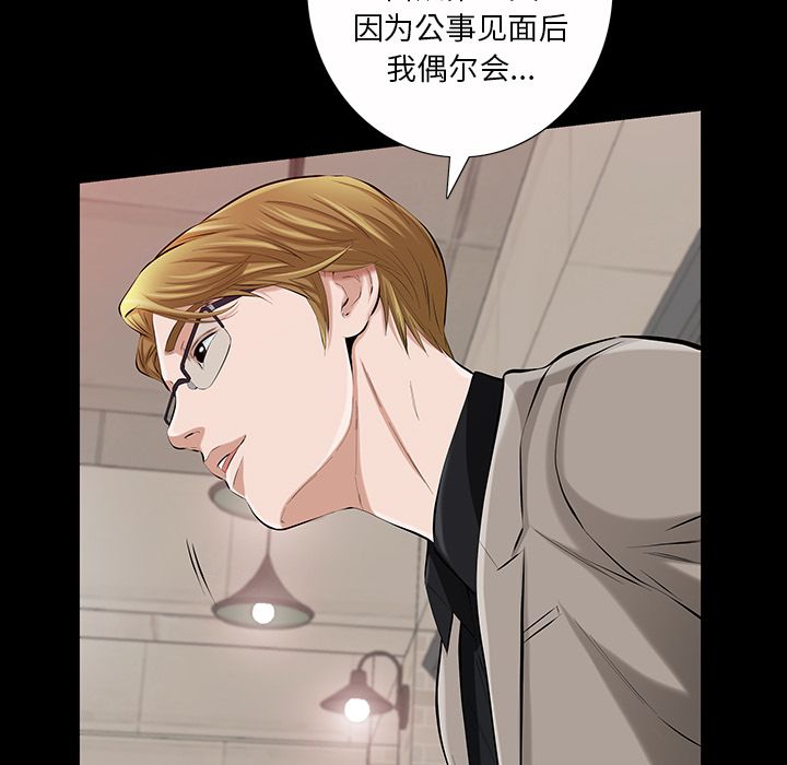 [Manhwa] His she Love, big breasts#[136P]-70