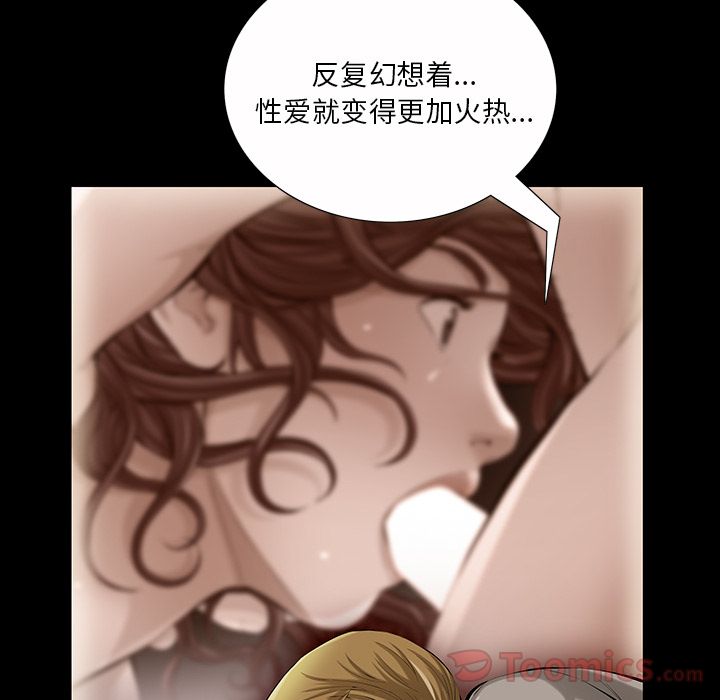 [Manhwa] His she Love, big breasts#[136P]-72