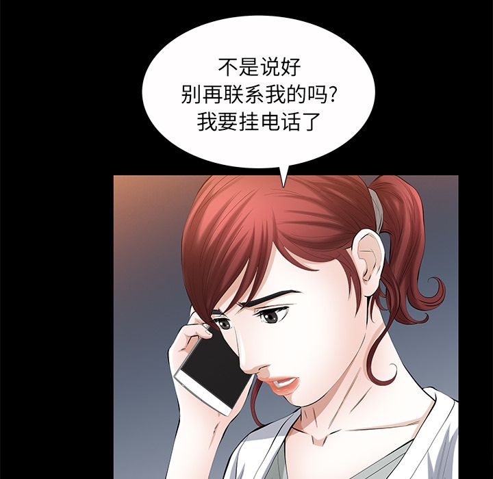 [Manhwa] His she Love, big breasts#[146P]-112