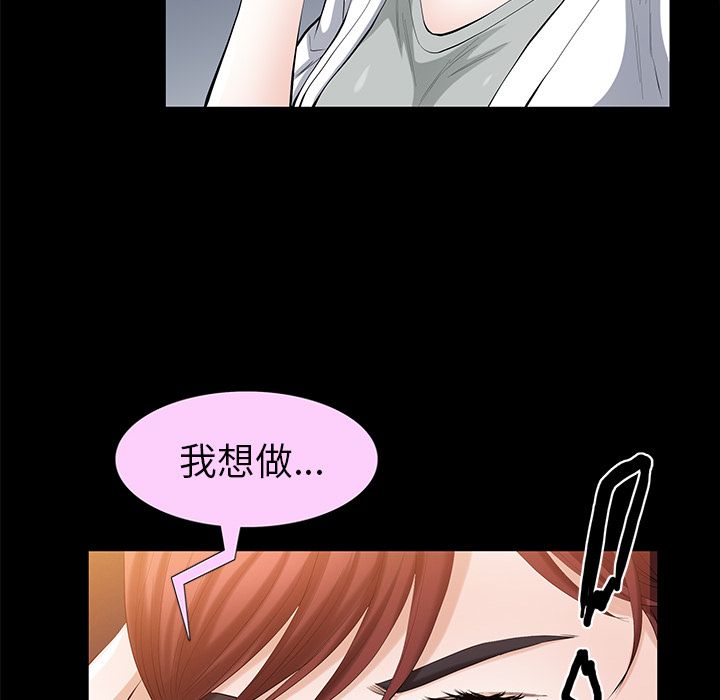 [Manhwa] His she Love, big breasts#[146P]-113