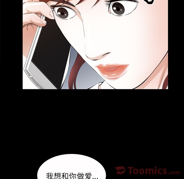 [Manhwa] His she Love, big breasts#[146P]-114