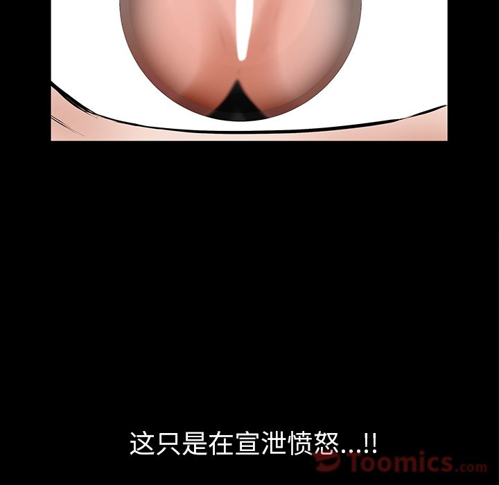 [Manhwa] His she Love, big breasts#[146P]-67