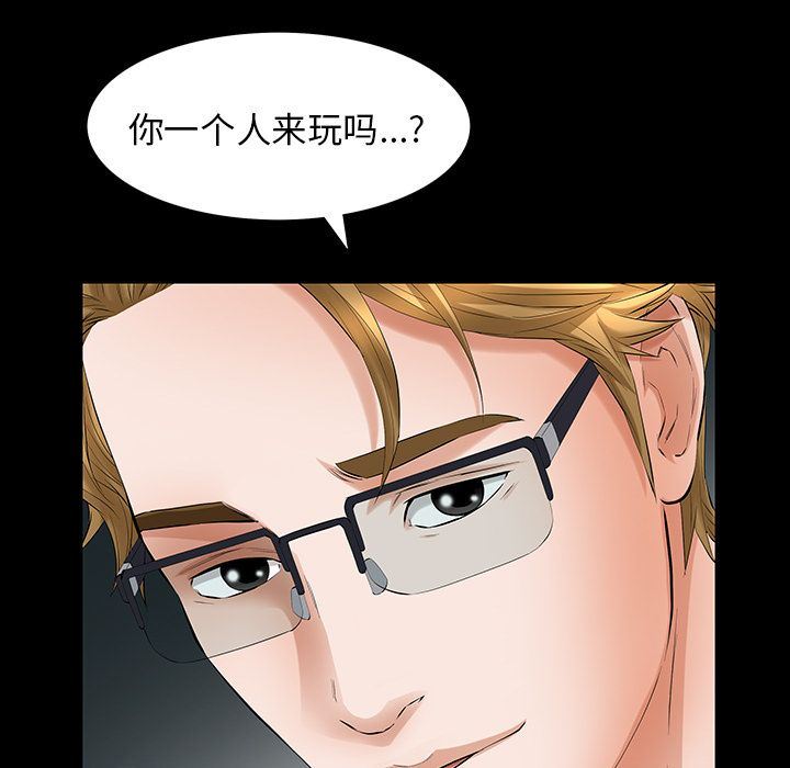 [韩国漫画] 他的她 爱情,巨乳大奶#[128P]-119